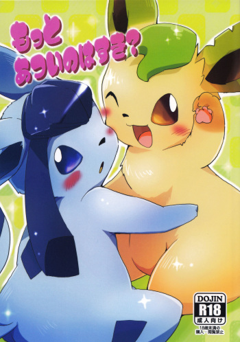 (Mofuket) [Kemono no Koshikake (Azuma Minatu)] Motto Atsui no wa Suki? (Pokémon) [English] cover
