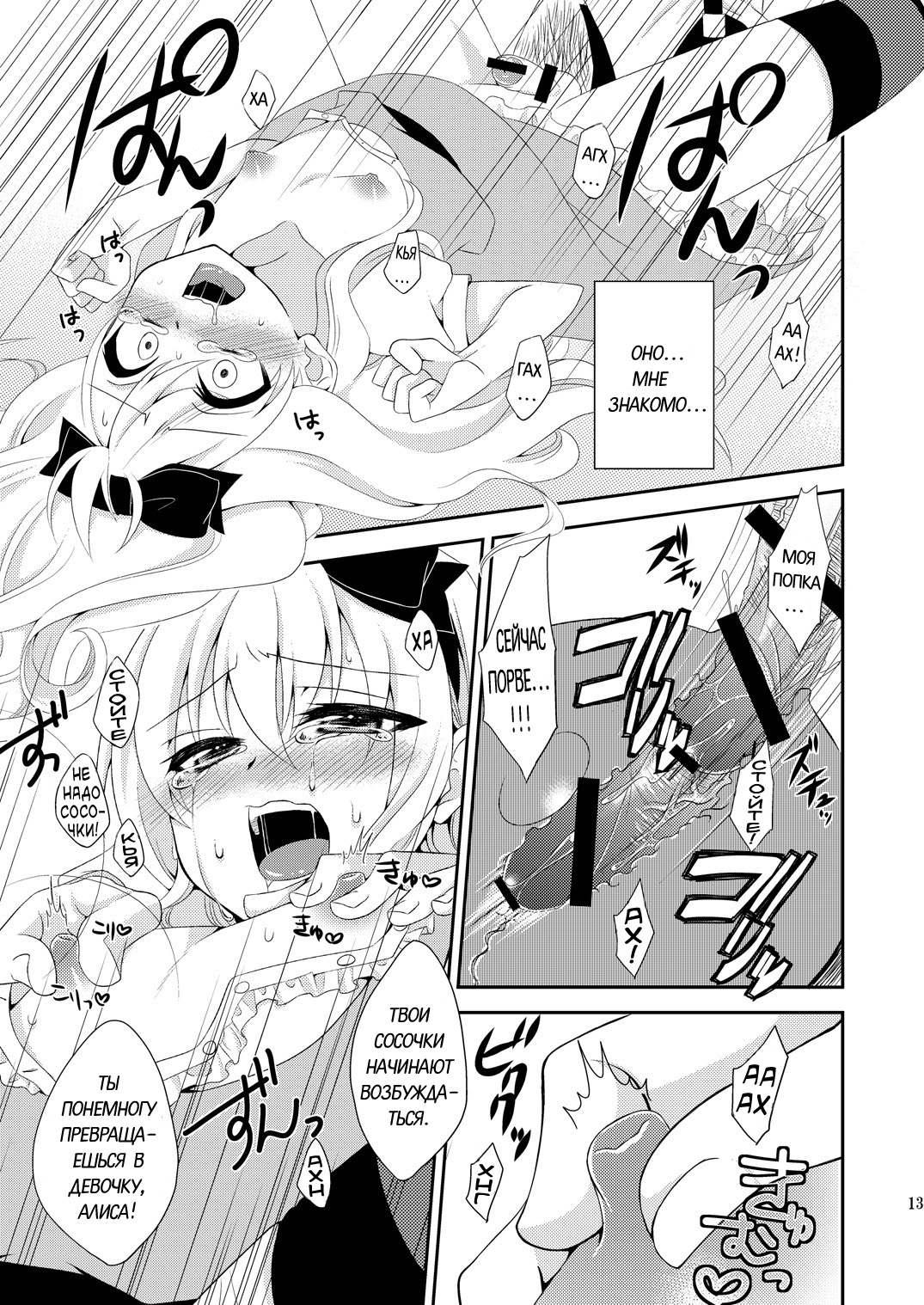 ××× no kuni no Alice page 12 full