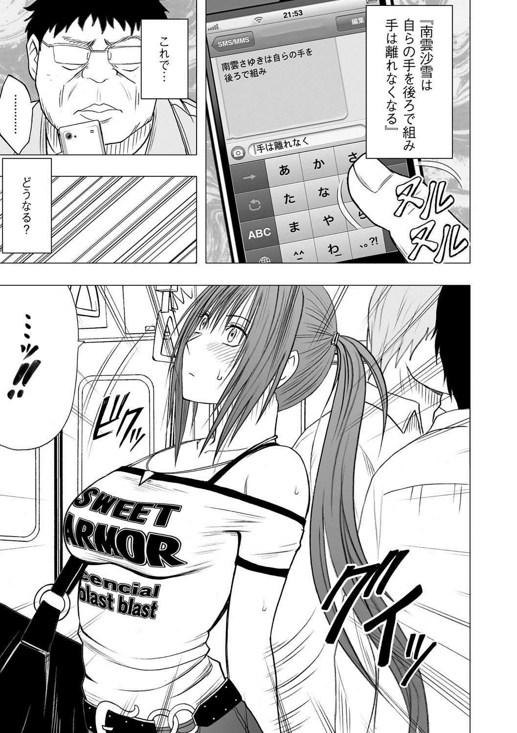 Idol Kyousei ~Smapho de Meirei shita Koto ga Genjitsu ni~  1 page 11 full