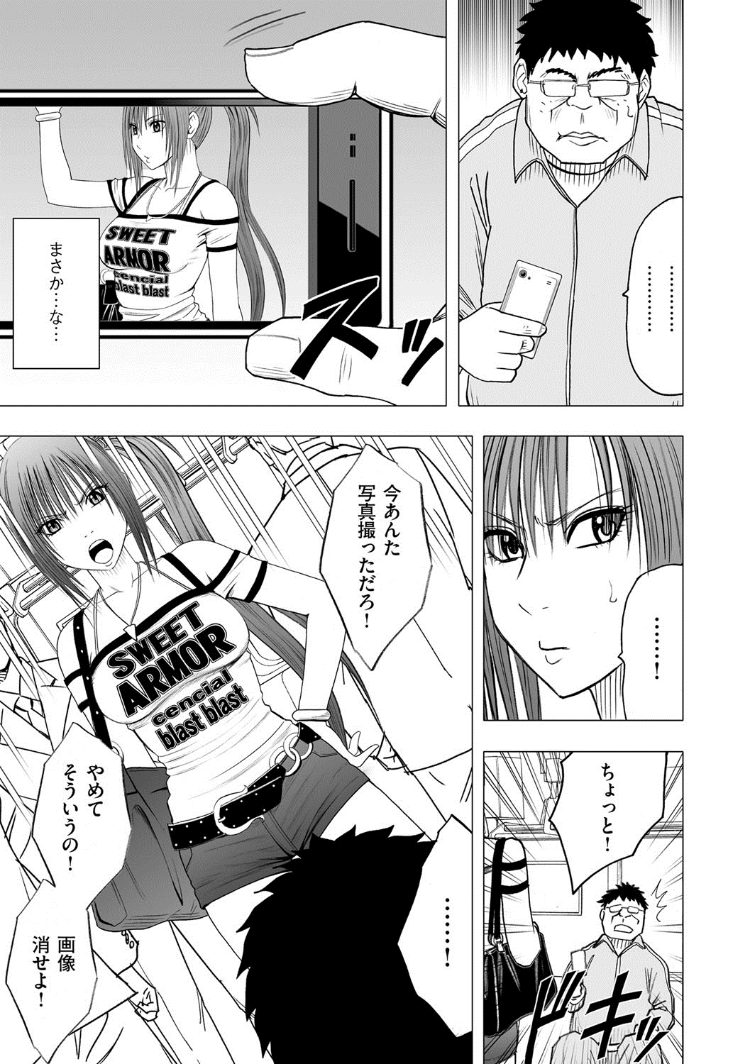 Idol Kyousei ~Smapho de Meirei shita Koto ga Genjitsu ni~  1 page 9 full