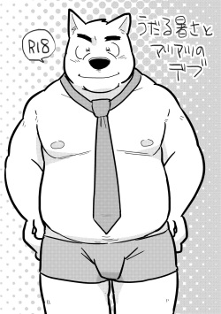 Udaru Atsusa to Atsuatsu no Debu