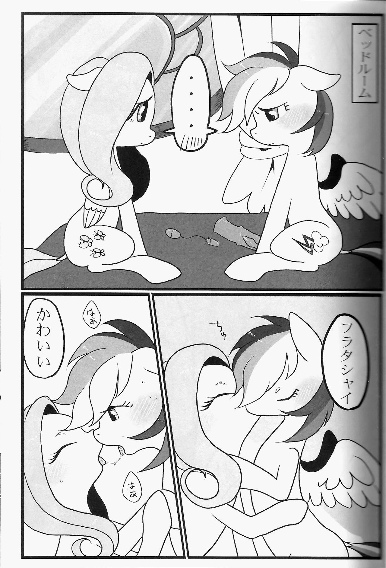 Nijiiro Choucho page 12 full