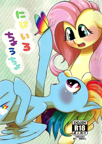 (Kemoket 3) [Harugomo. (Various)] Nijiiro Choucho (My Little Pony: Friendship is Magic) cover