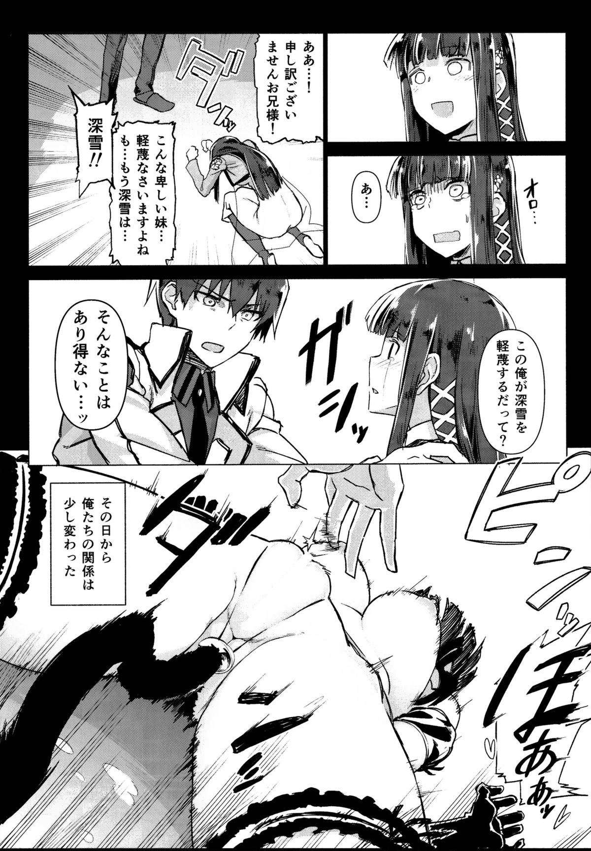 Holdup problem Rising page 11 full