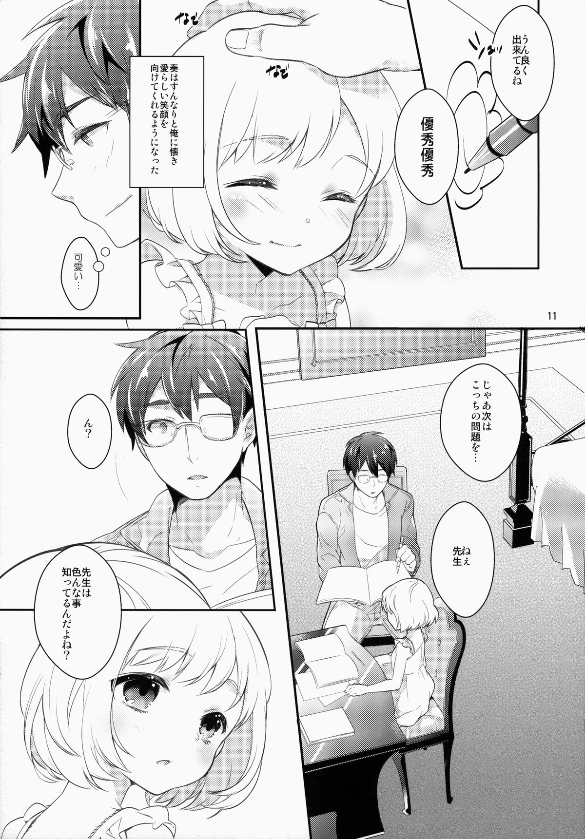 study room page 10 full