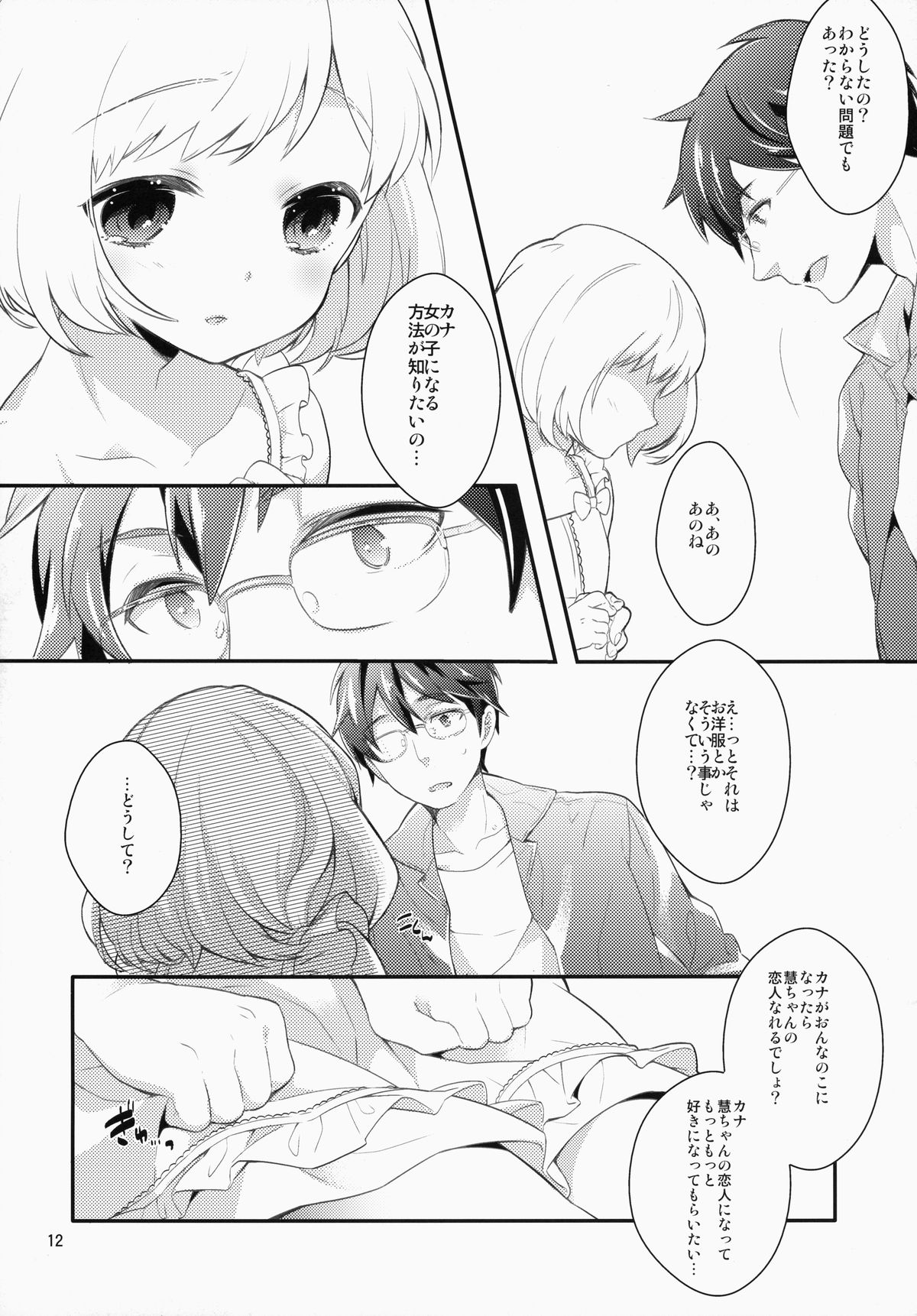 study room page 11 full