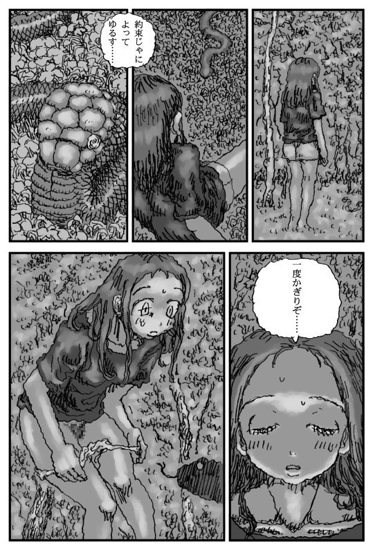 Kuchinawa Hime page 11 full