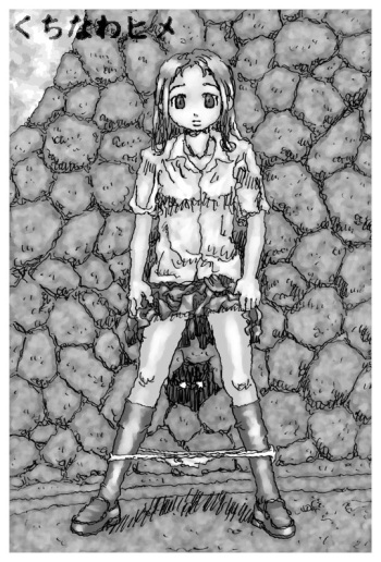 [Touta] Kuchinawa Hime cover