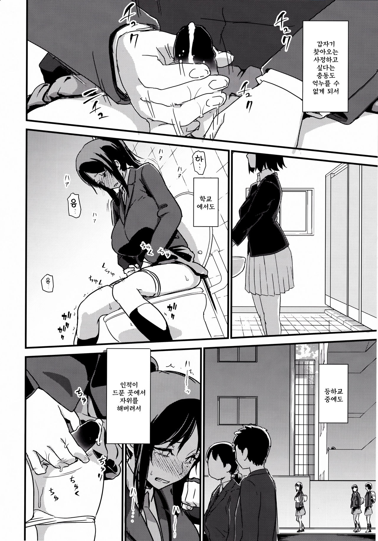 Inkaku Inkei-ka Shoukougun page 11 full