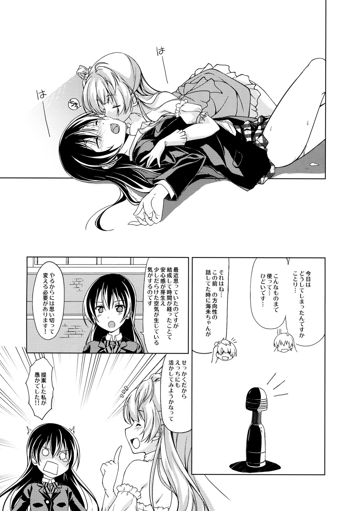 Bavarois Passion page 11 full