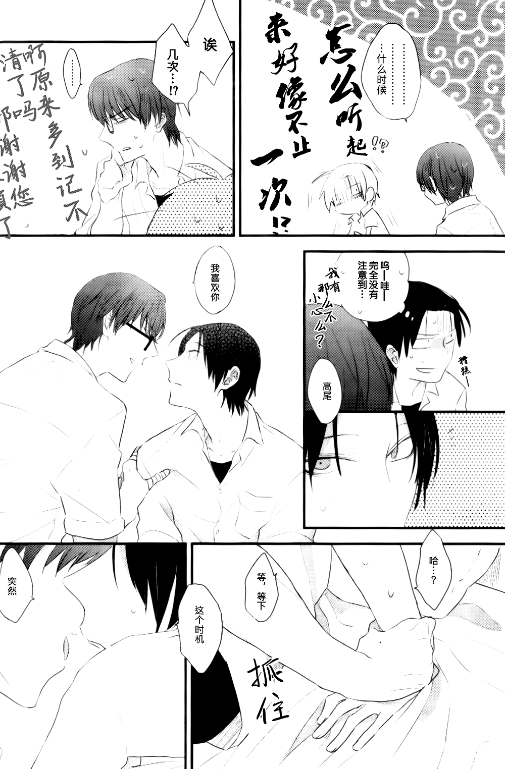 ウカナタカク page 11 full