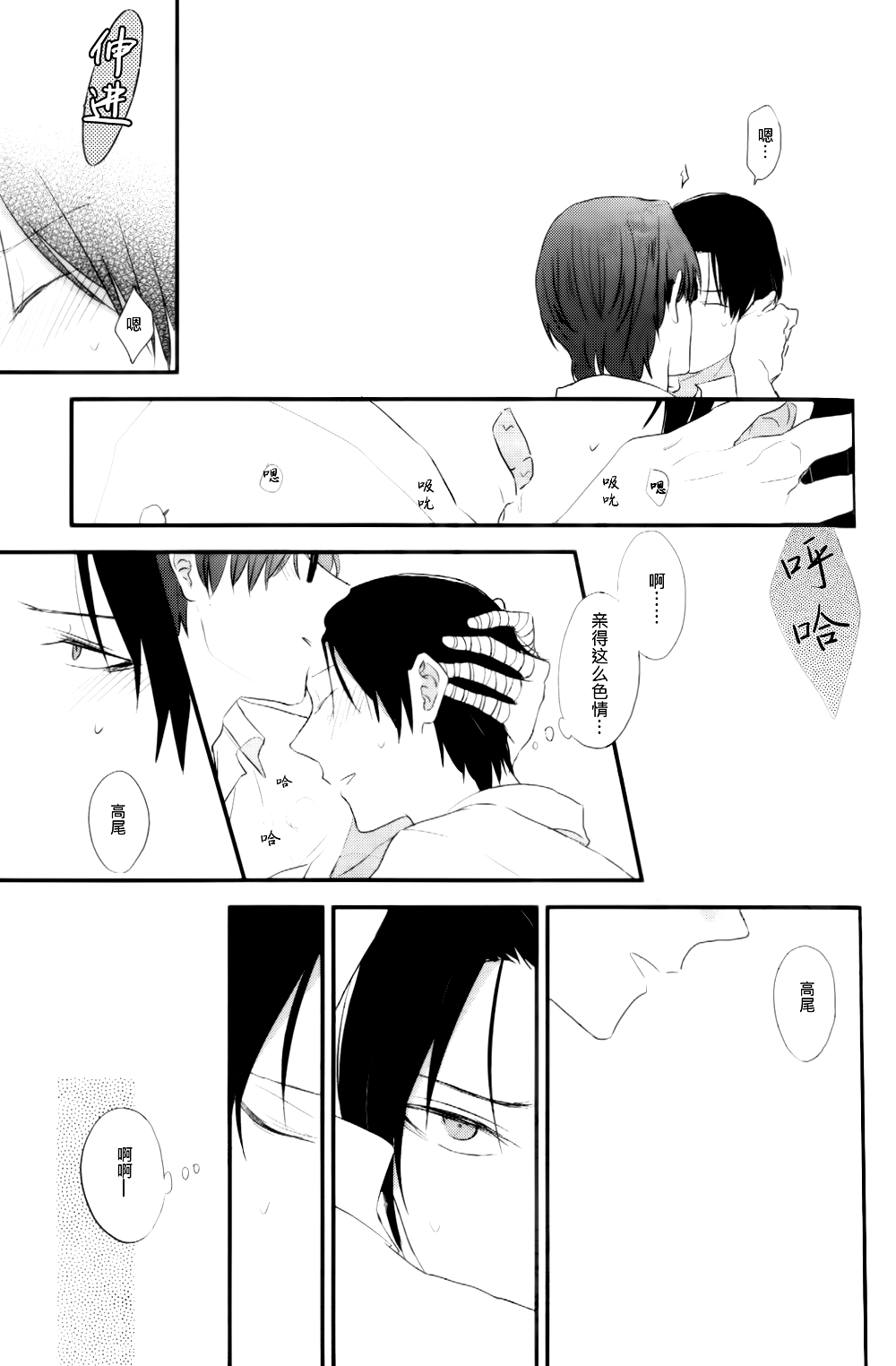 ウカナタカク page 12 full