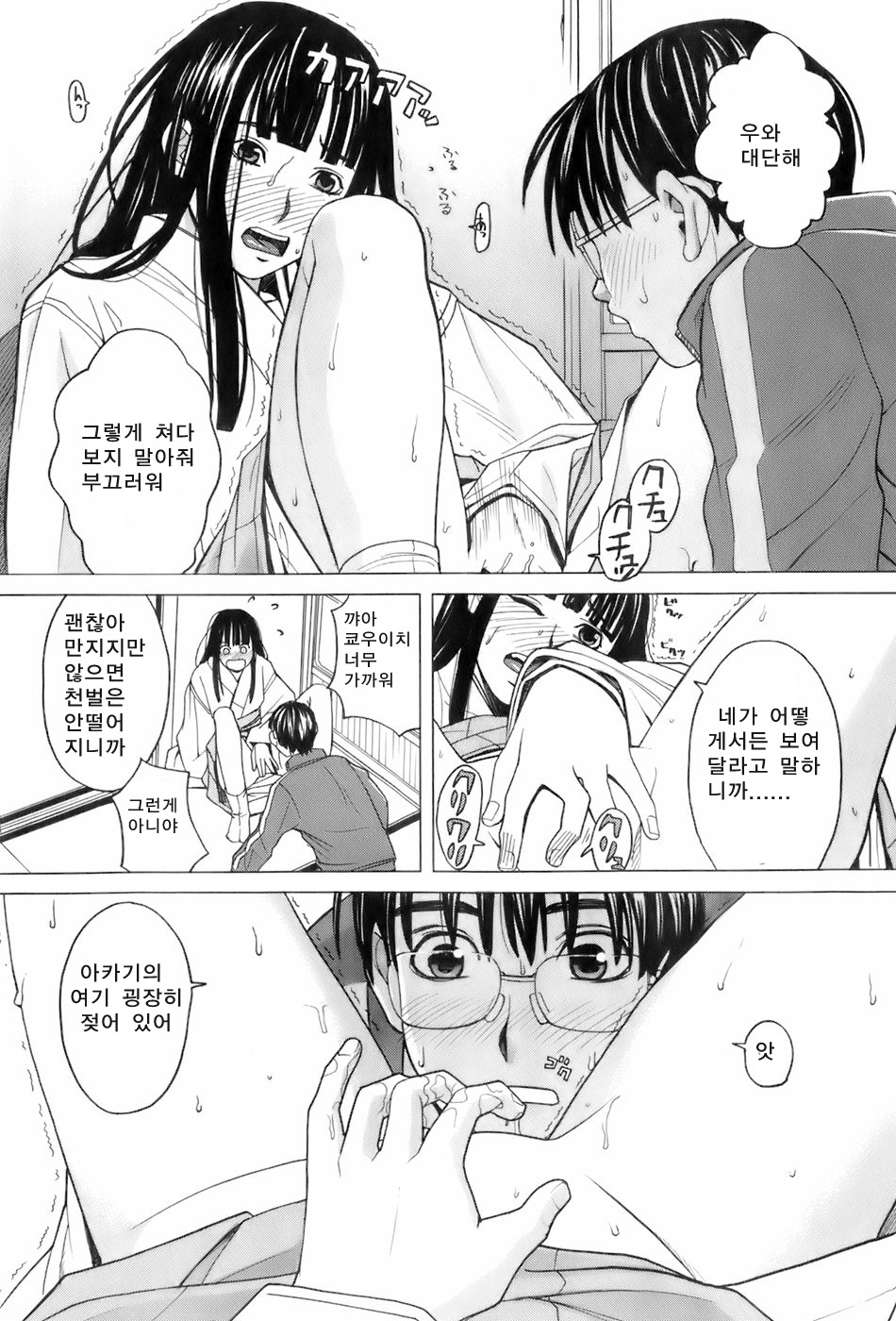 Miko no Koiji Ch. 2 page 3 full