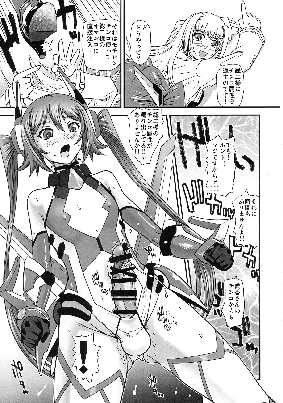 Tsuitails page 11 full