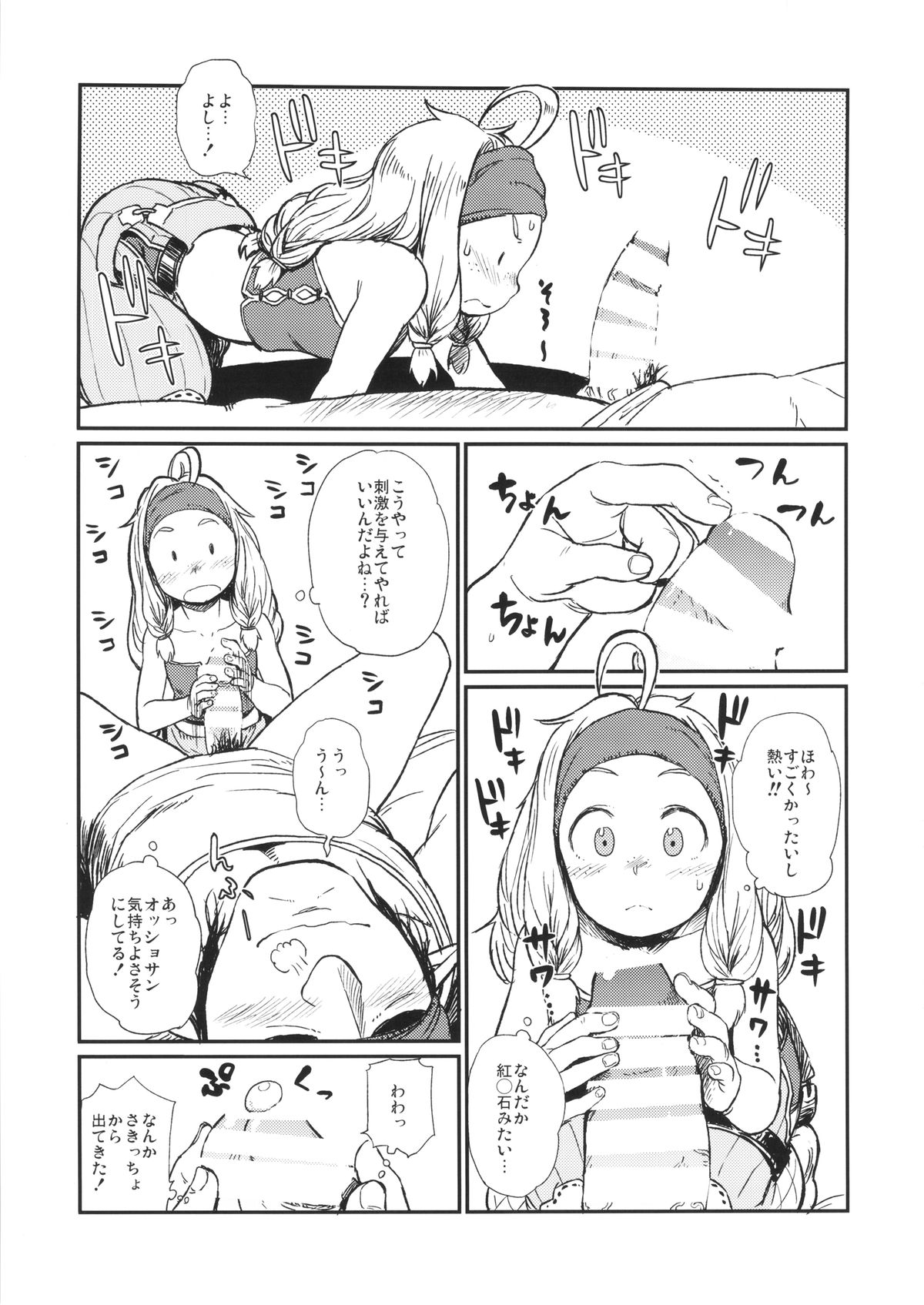 KMB page 10 full
