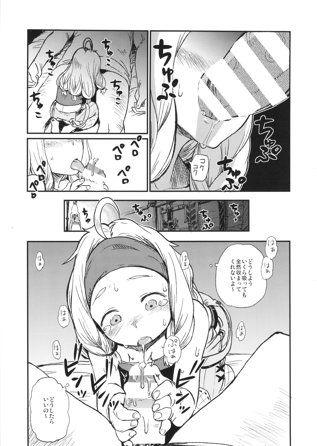 KMB page 12 full