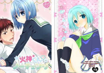 (SPARK9) [Strawberry Macaron (Hina, Pimeko)] Kagami-kun No Change (Kuroko no Basuke) [Sample] cover
