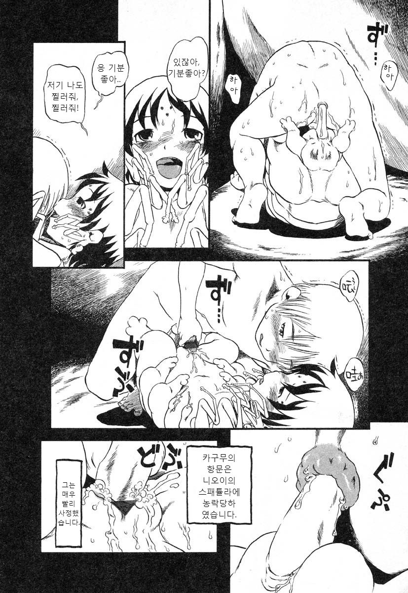 Benjo Mushi page 12 full