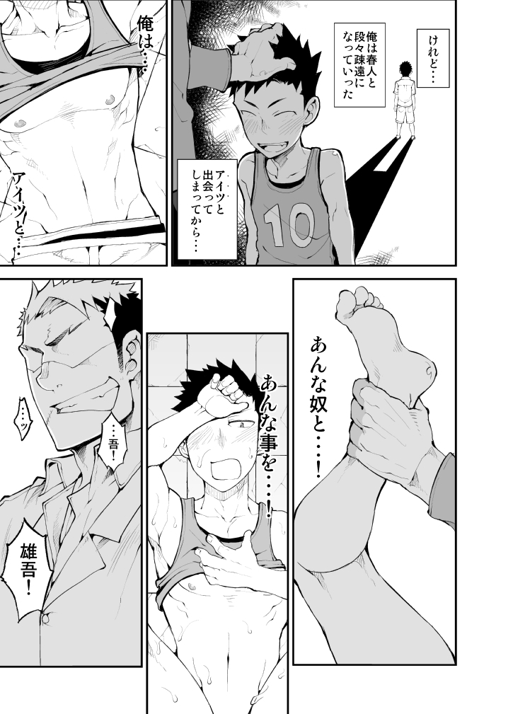Aoi Hana ha Shuku page 10 full