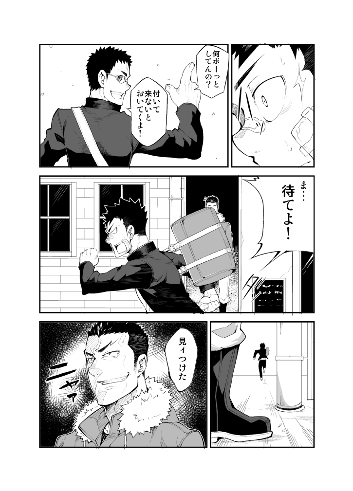Aoi Hana ha Shuku page 11 full