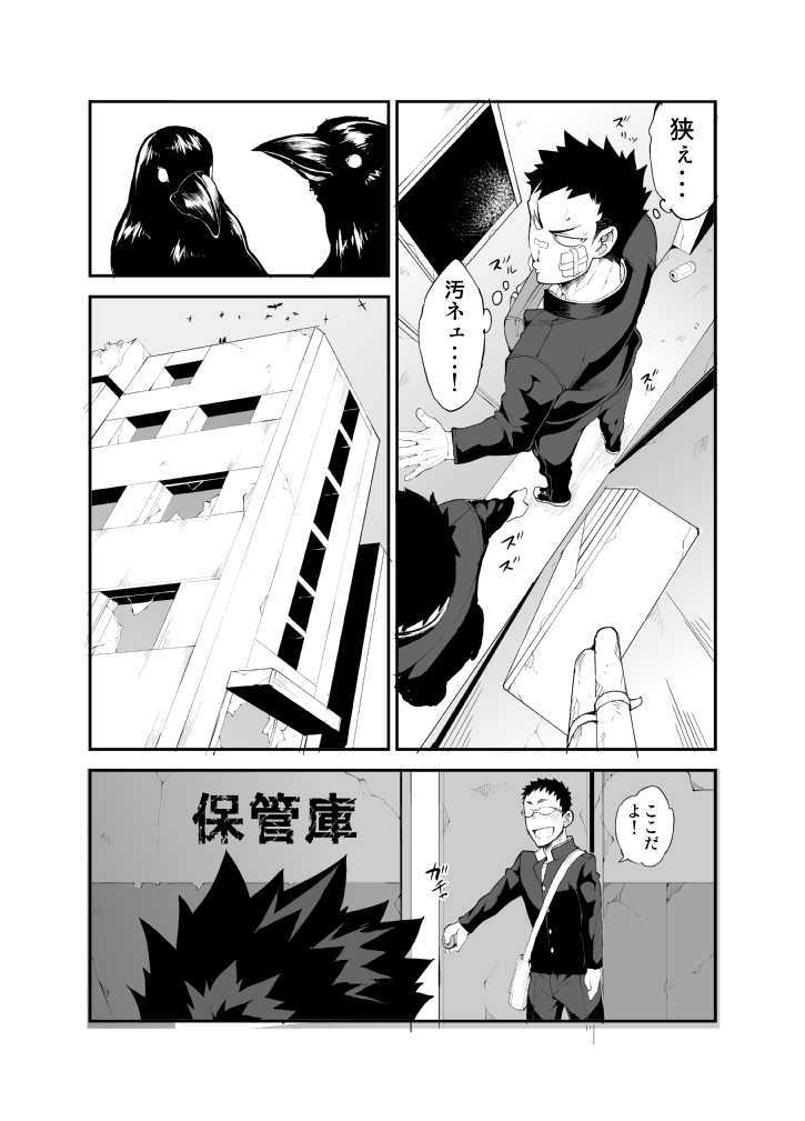 Aoi Hana ha Shuku page 12 full