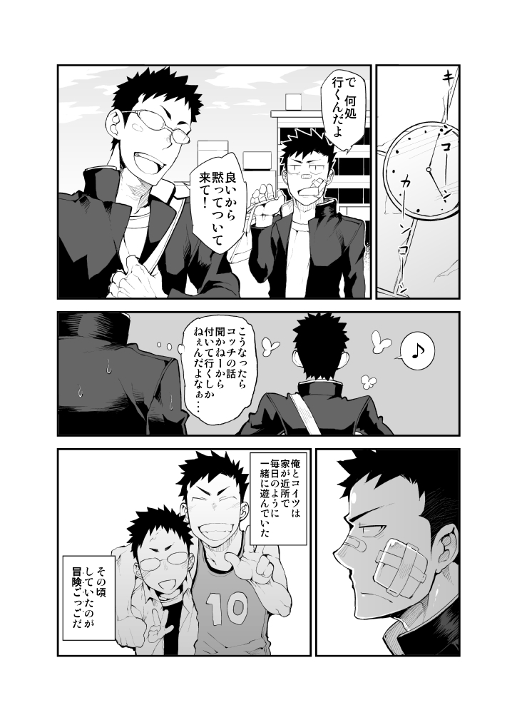 Aoi Hana ha Shuku page 8 full