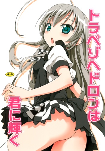 [Rotary Engine (Kannazuki Motofumi)] Trapezohedron wa Kimi ni Kagayaku (Haiyore! Nyaruko-san) [English] {yuripe} [Digital] cover