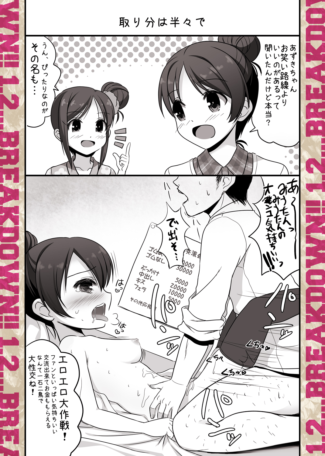 1,2…BREAKDOWN CUSTOM page 12 full