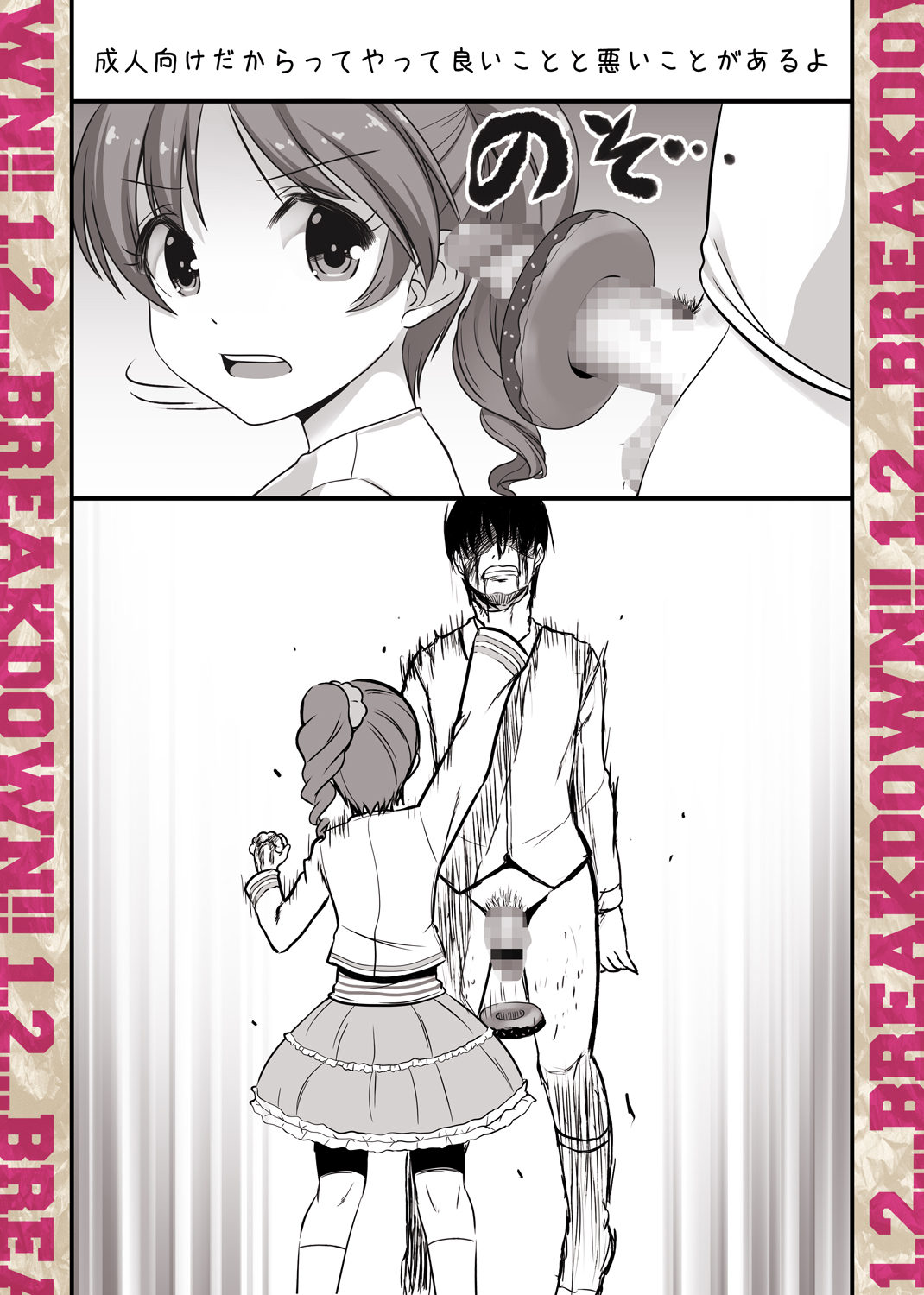 1,2…BREAKDOWN CUSTOM page 3 full