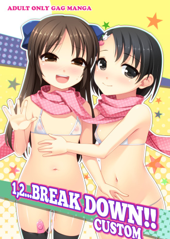 [Yoshii Tech Sha] 1,2…BREAKDOWN CUSTOM [Digital] cover