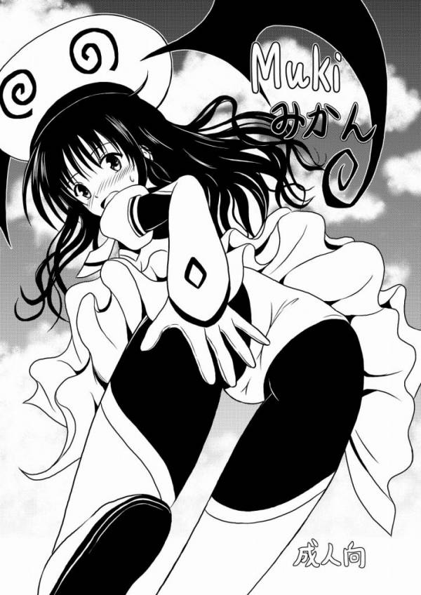 MukiMikan page 1 full