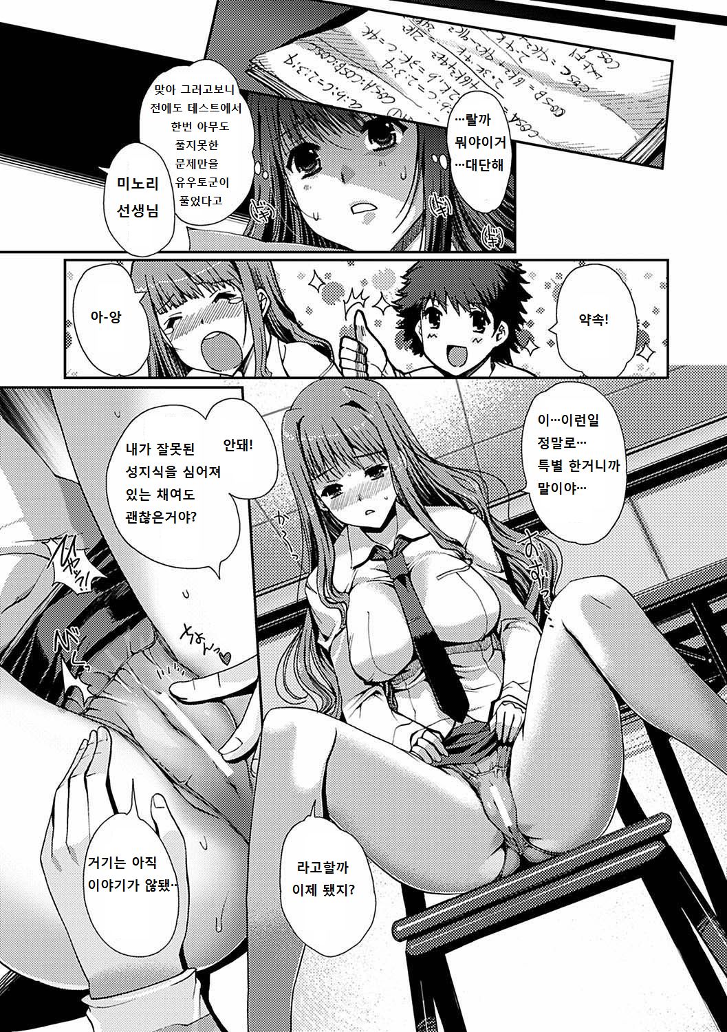 Momo-iro Study! Ch. 1 page 11 full