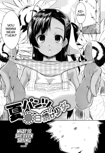 [Kaiduka] Natsu to Pantsu to Hiyake Shoujo (Tayun Purun Monyun) [English] [Facedesk] cover
