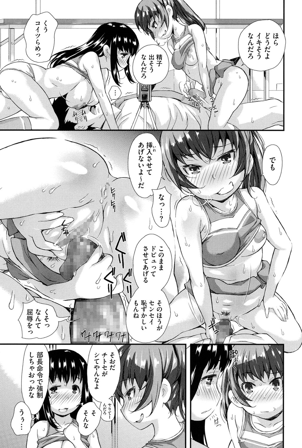 Cutie Bitches page 12 full