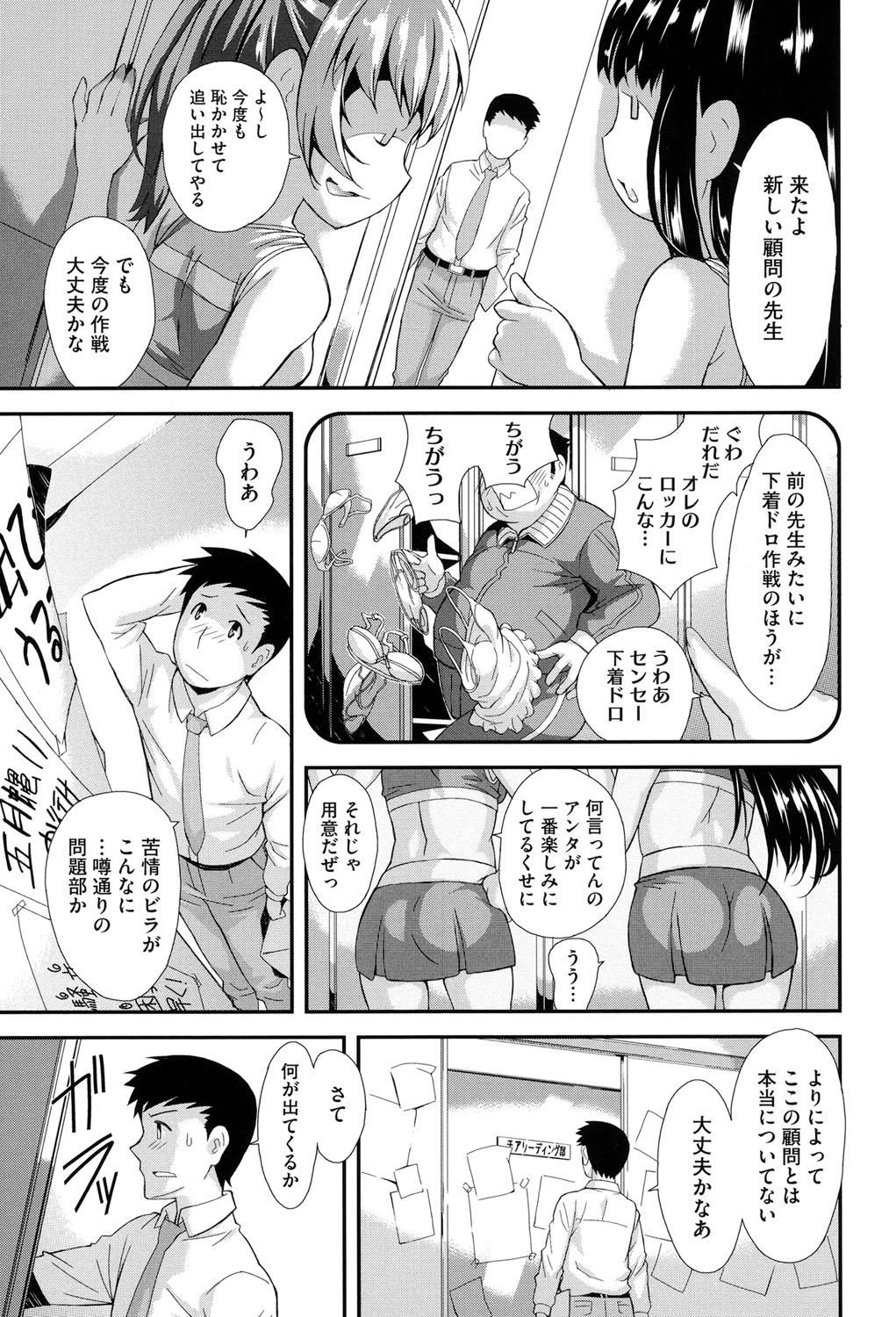 Cutie Bitches page 6 full