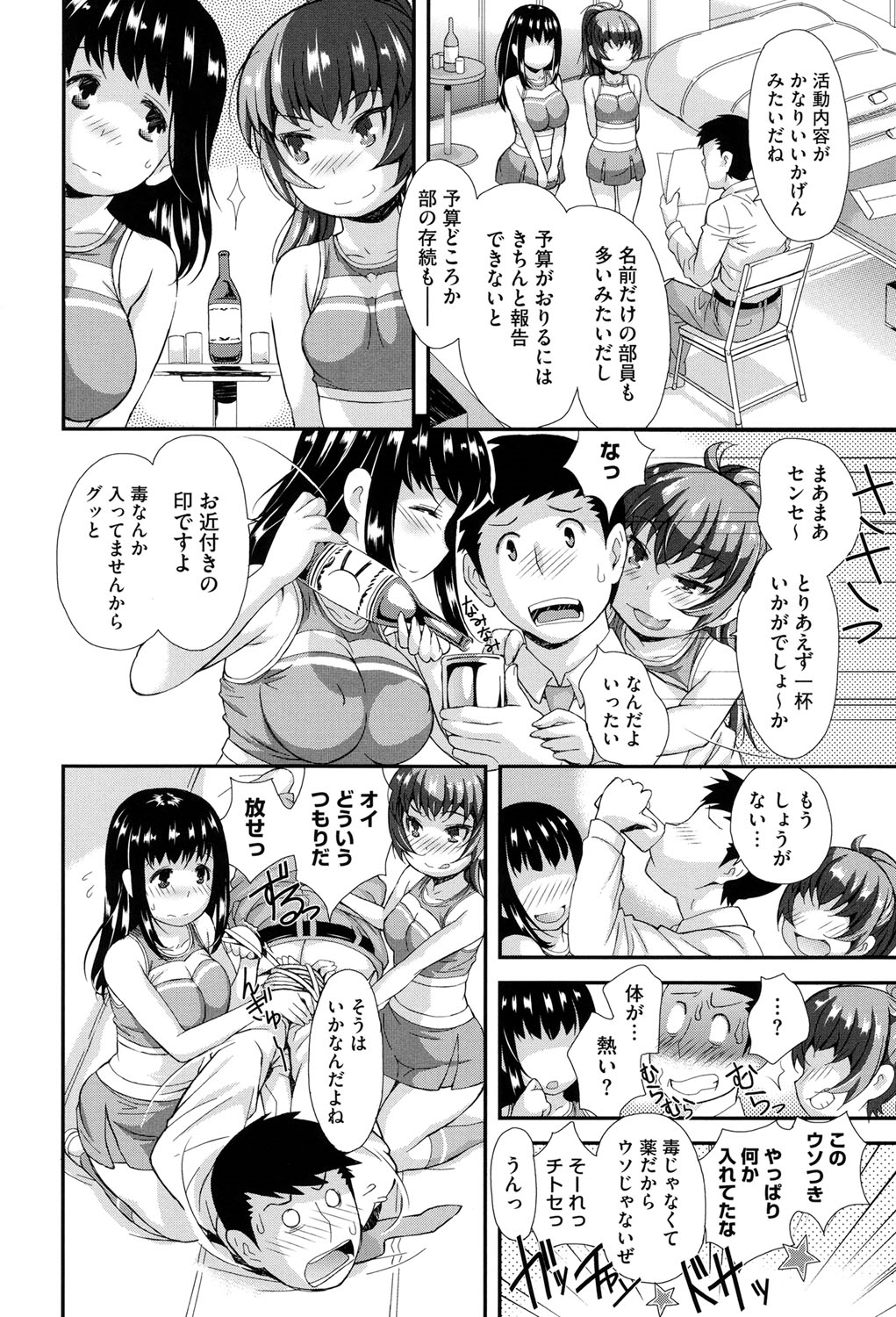 Cutie Bitches page 9 full