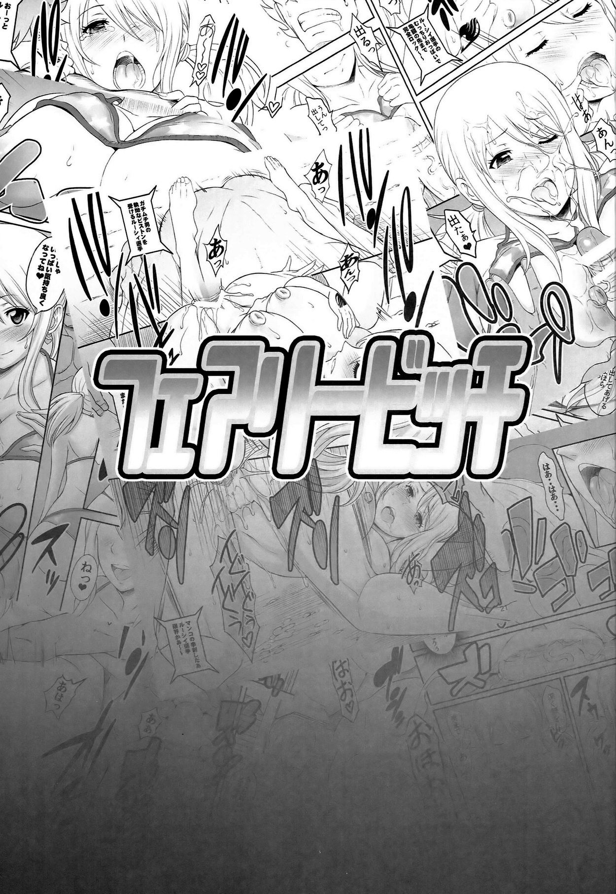 Fairy Bitch page 4 full