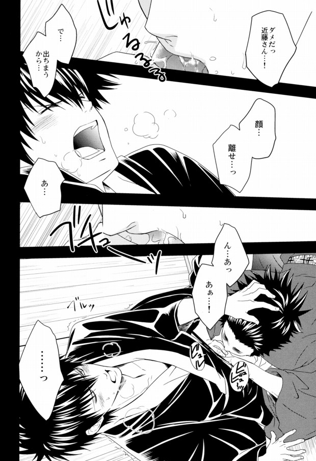 Rojiura Pornography page 12 full