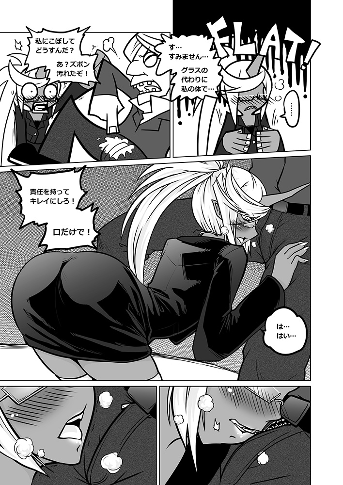 Panty and Stocking with Garterbelt 作畫崩壞-DEMON page 11 full