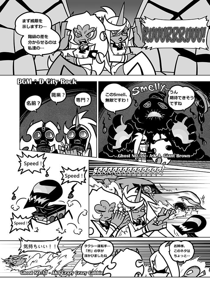Panty and Stocking with Garterbelt 作畫崩壞-DEMON page 6 full