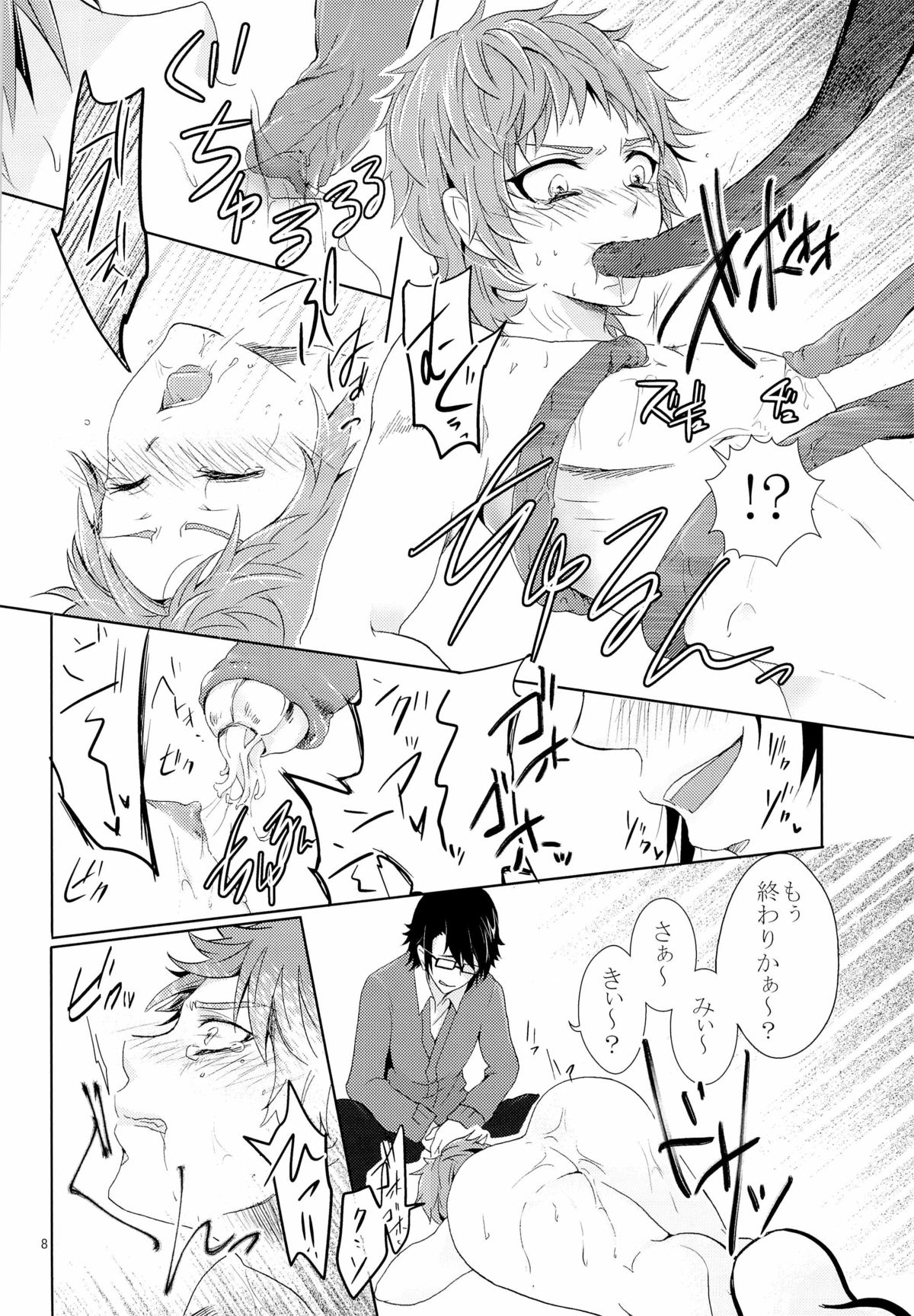 Misaki-chan ga Saruhiko-kun no Pet ni Itazura Sareru Ohanashi page 10 full