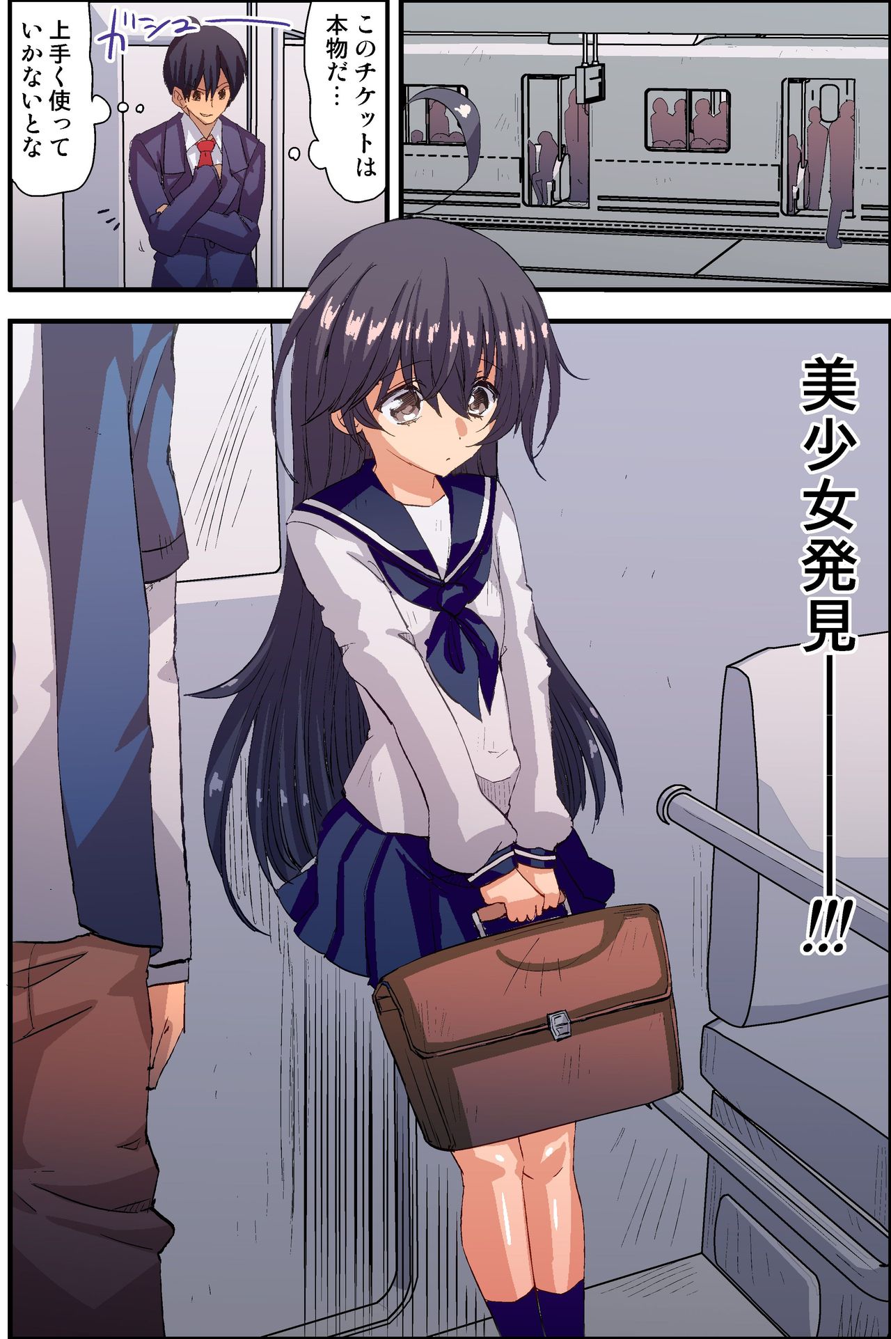 Dare to demo Ecchi Dekichau! Free Sex Ticket Ooatari page 12 full