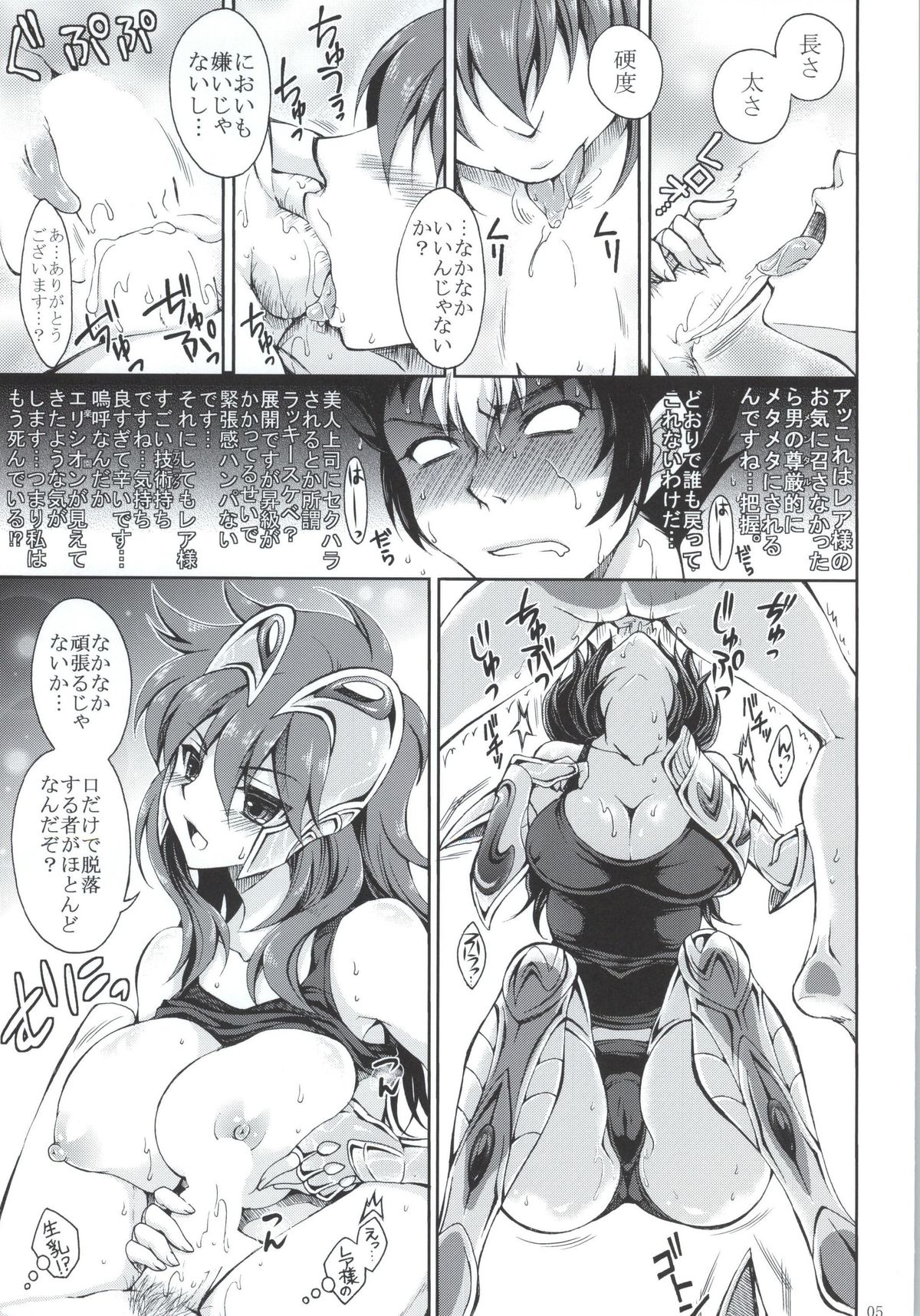 Ni-kyuu no Bijin Joushi ni SexHara sarete iru no desu ga. page 4 full