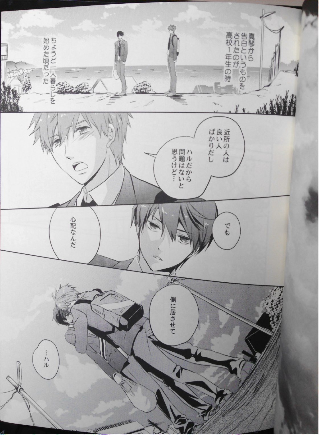 Mannaka ni Ireba Ochinai yo. page 12 full