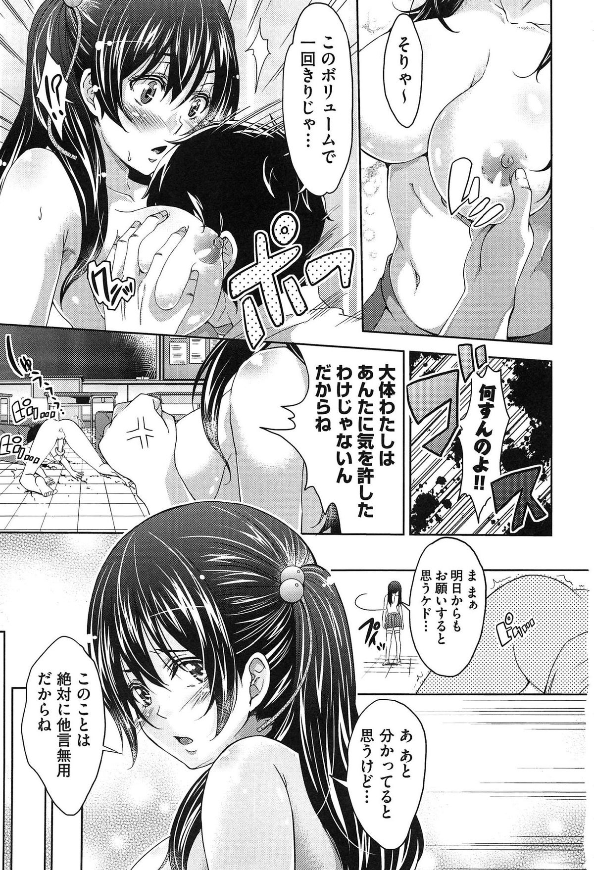 Mix Cherry page 11 full