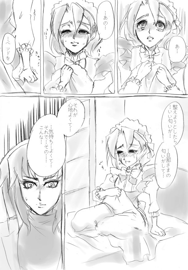 従者まんが page 11 full