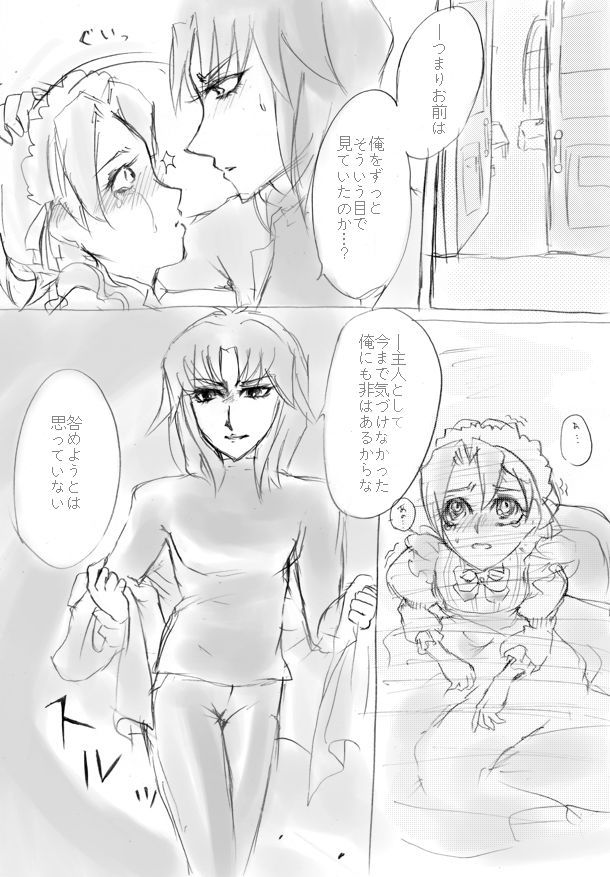 従者まんが page 12 full