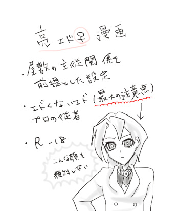 従者まんが cover