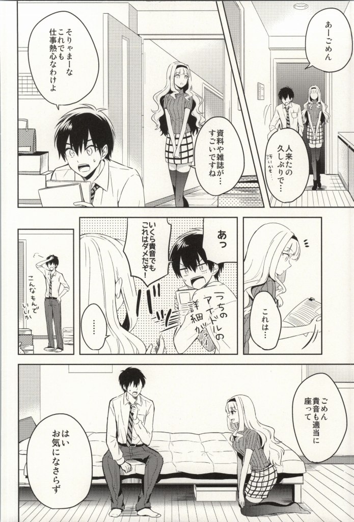 Mysterious Heart2 page 3 full