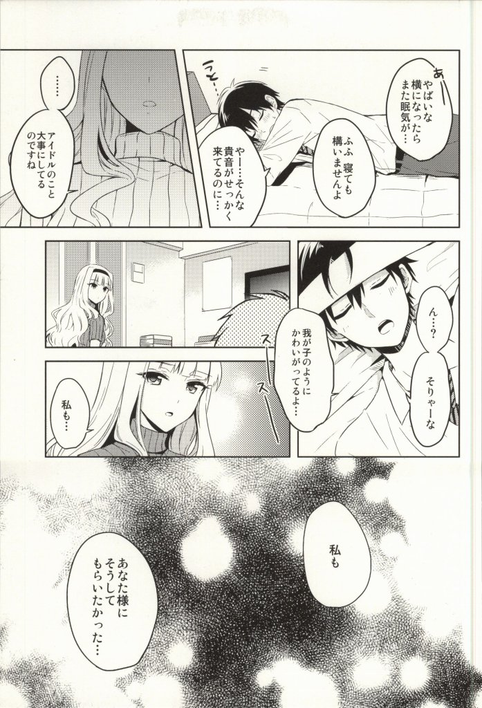 Mysterious Heart2 page 4 full
